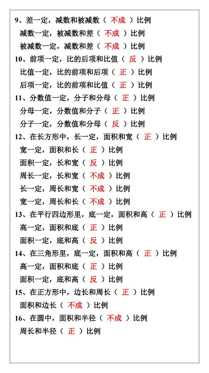 资料预览 第2页