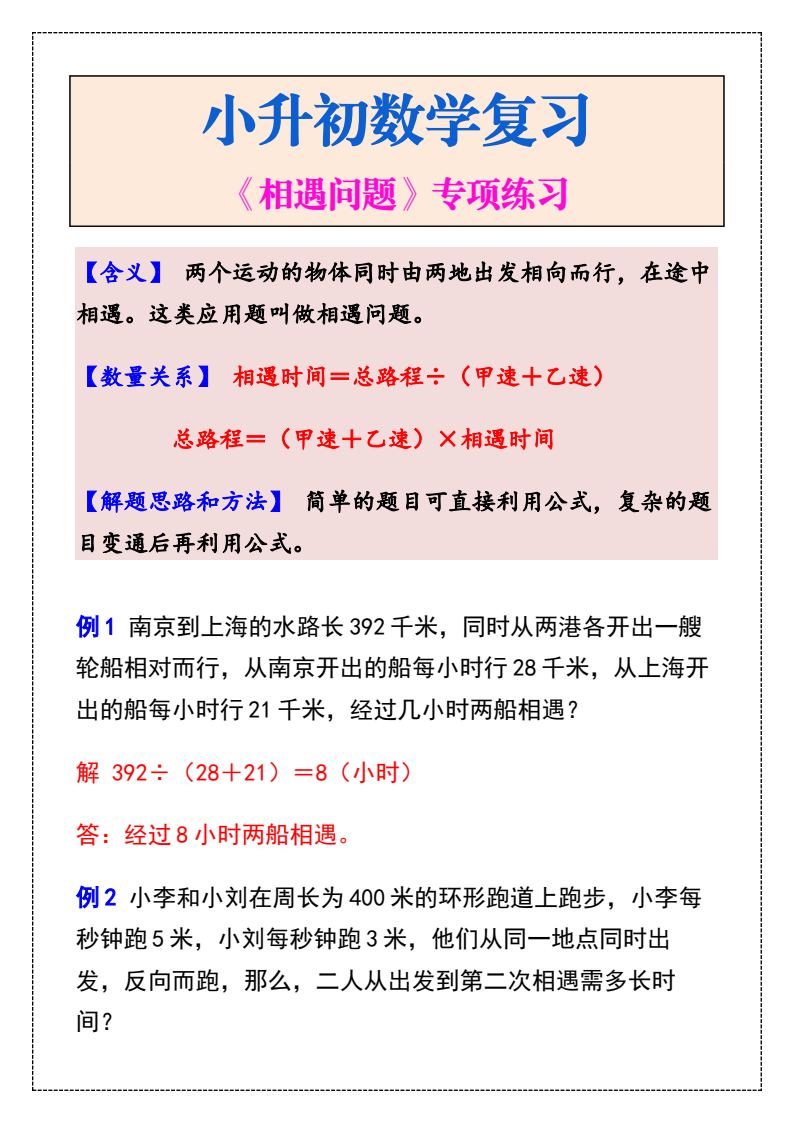 资料预览 第1页