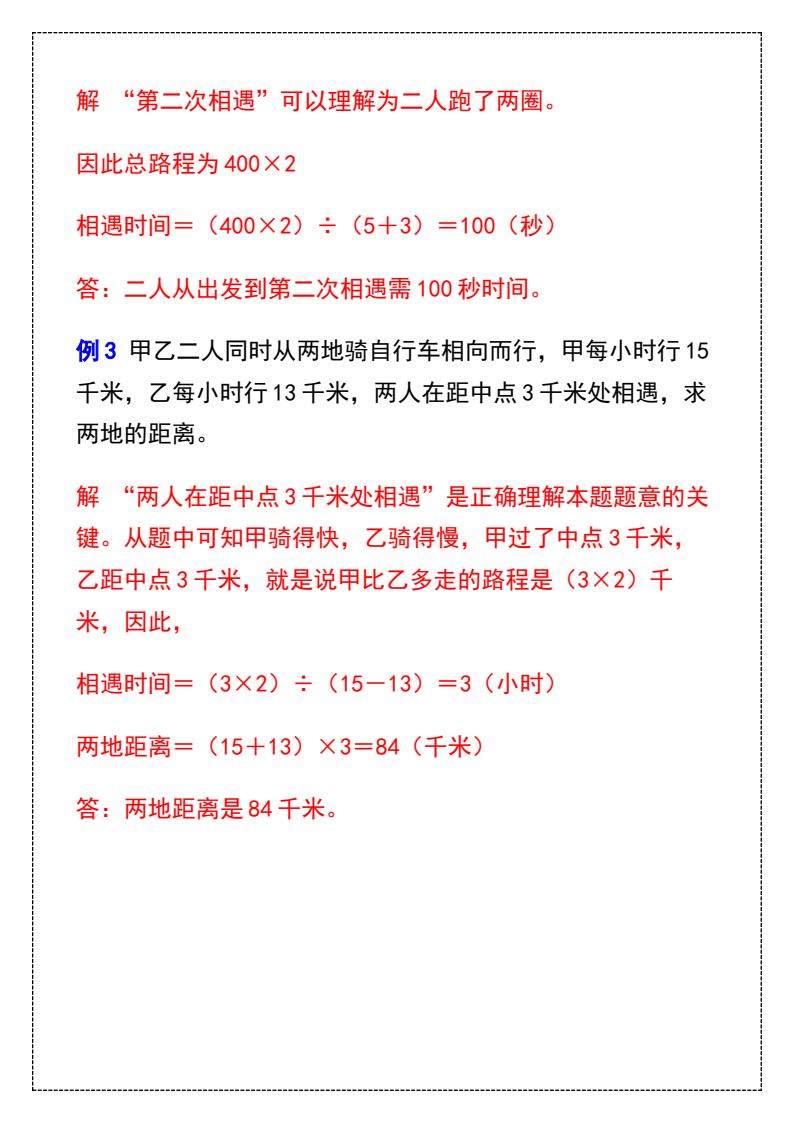 资料预览 第2页
