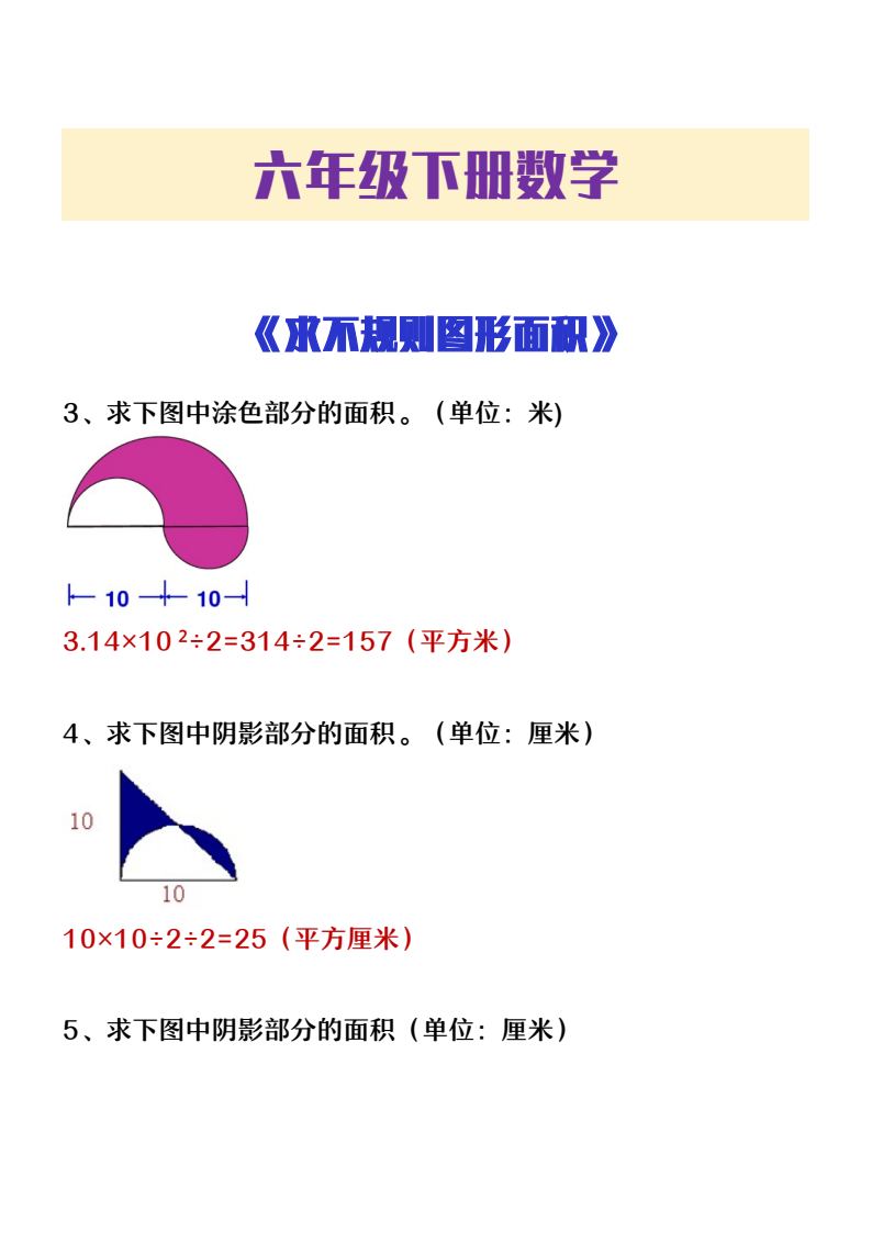 资料预览 第2页
