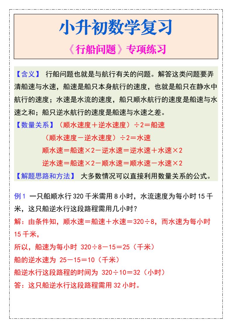 资料预览 第1页