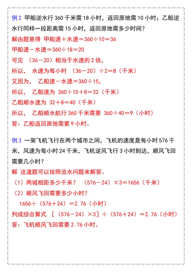 资料预览 第2页