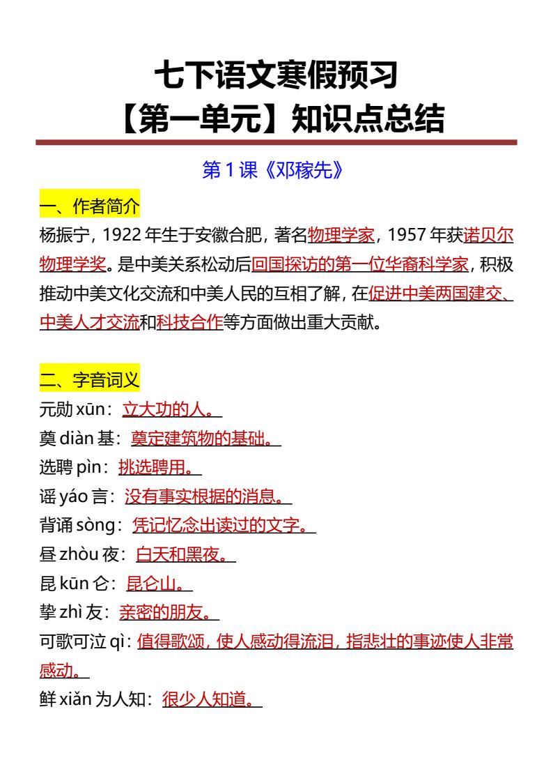 资料预览 第1页