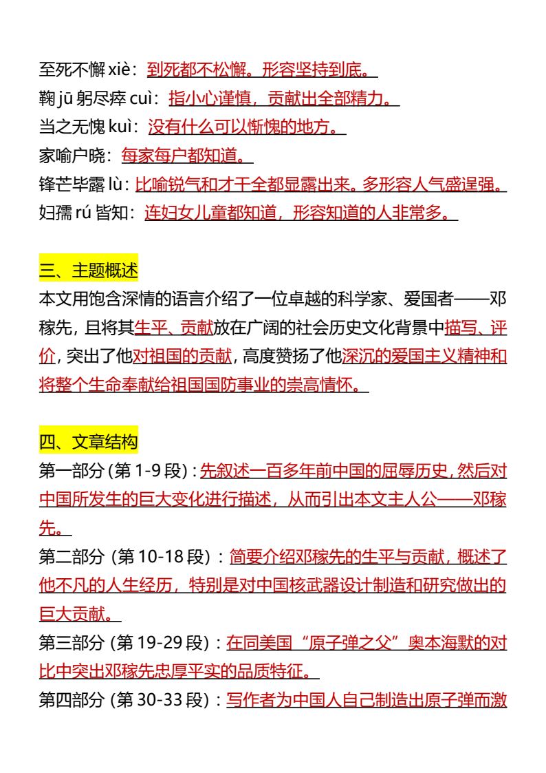 资料预览 第2页
