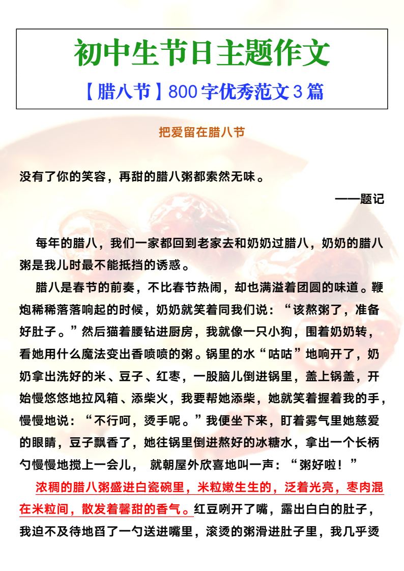 资料预览 第1页