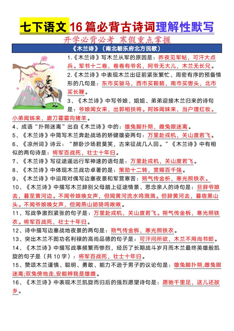 资料预览 第1页