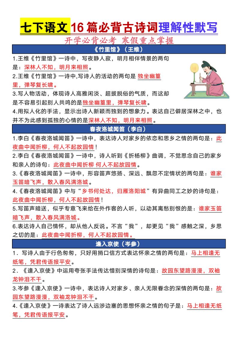 资料预览 第2页
