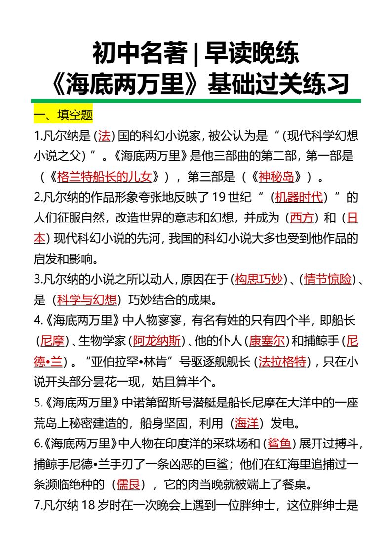 资料预览 第1页