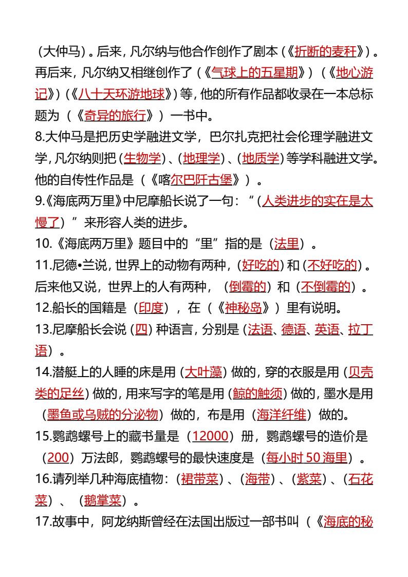 资料预览 第2页