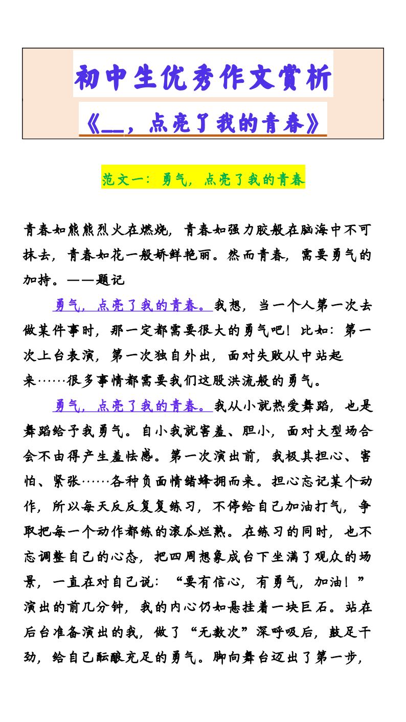 资料预览 第1页