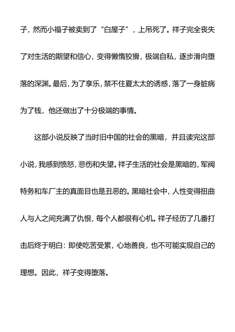 资料预览 第2页