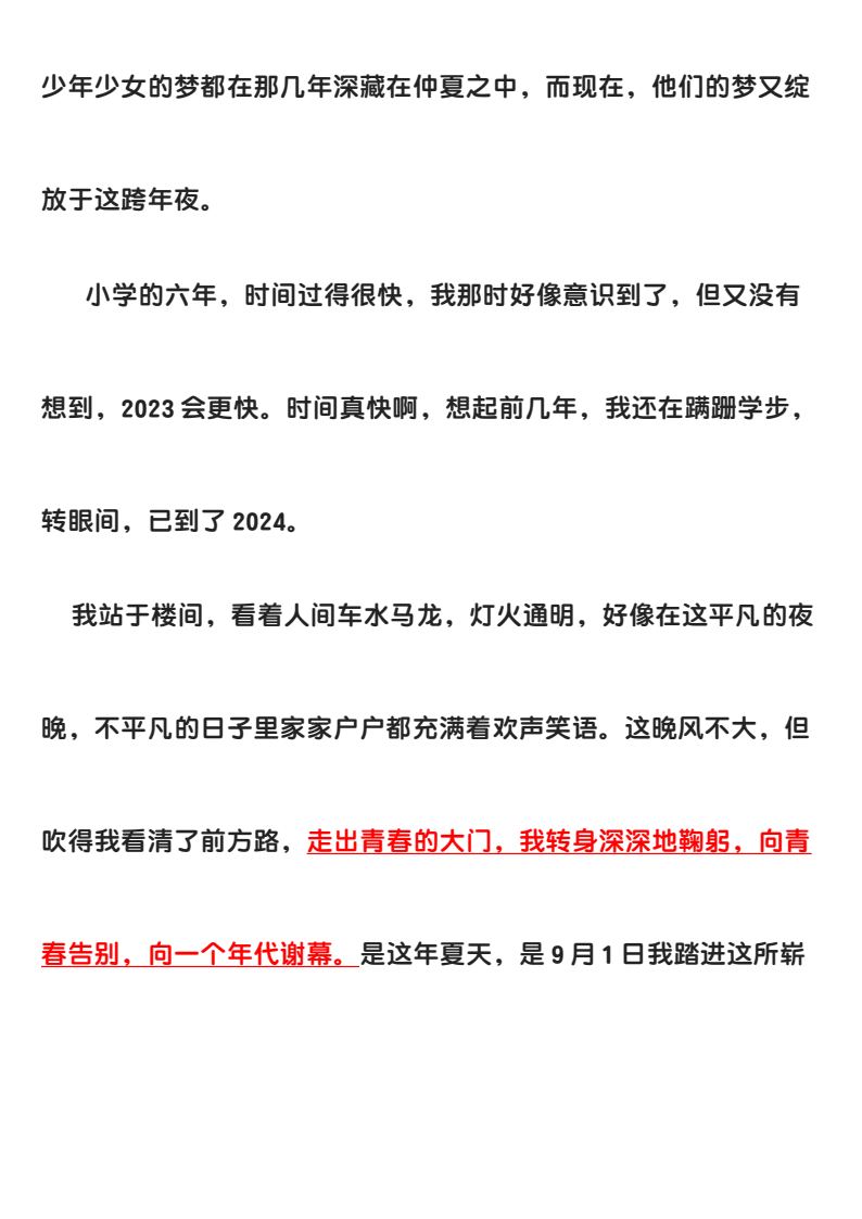 资料预览 第2页