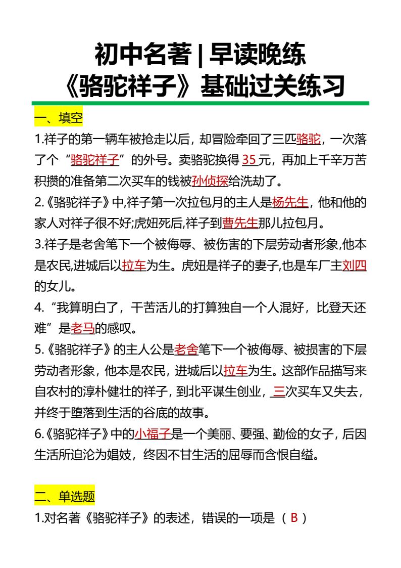 资料预览 第1页