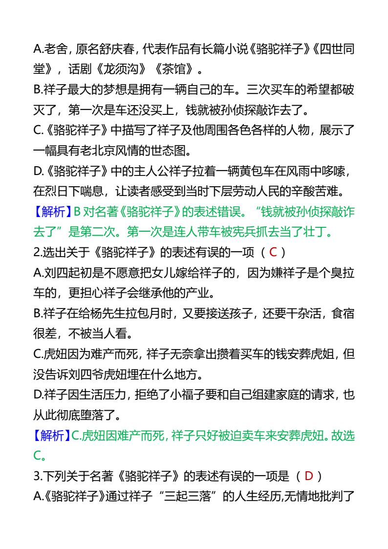 资料预览 第2页
