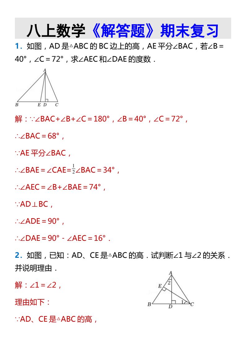 资料预览 第1页