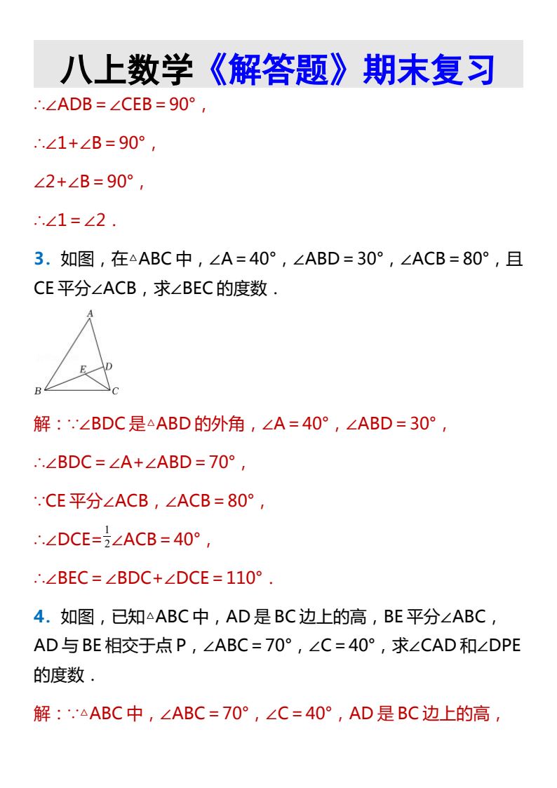 资料预览 第2页