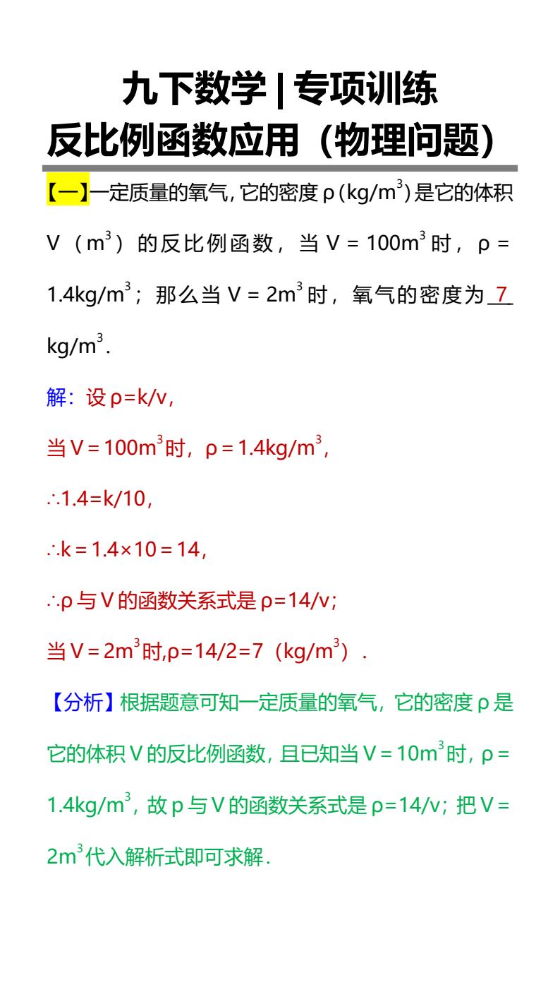 资料预览 第1页