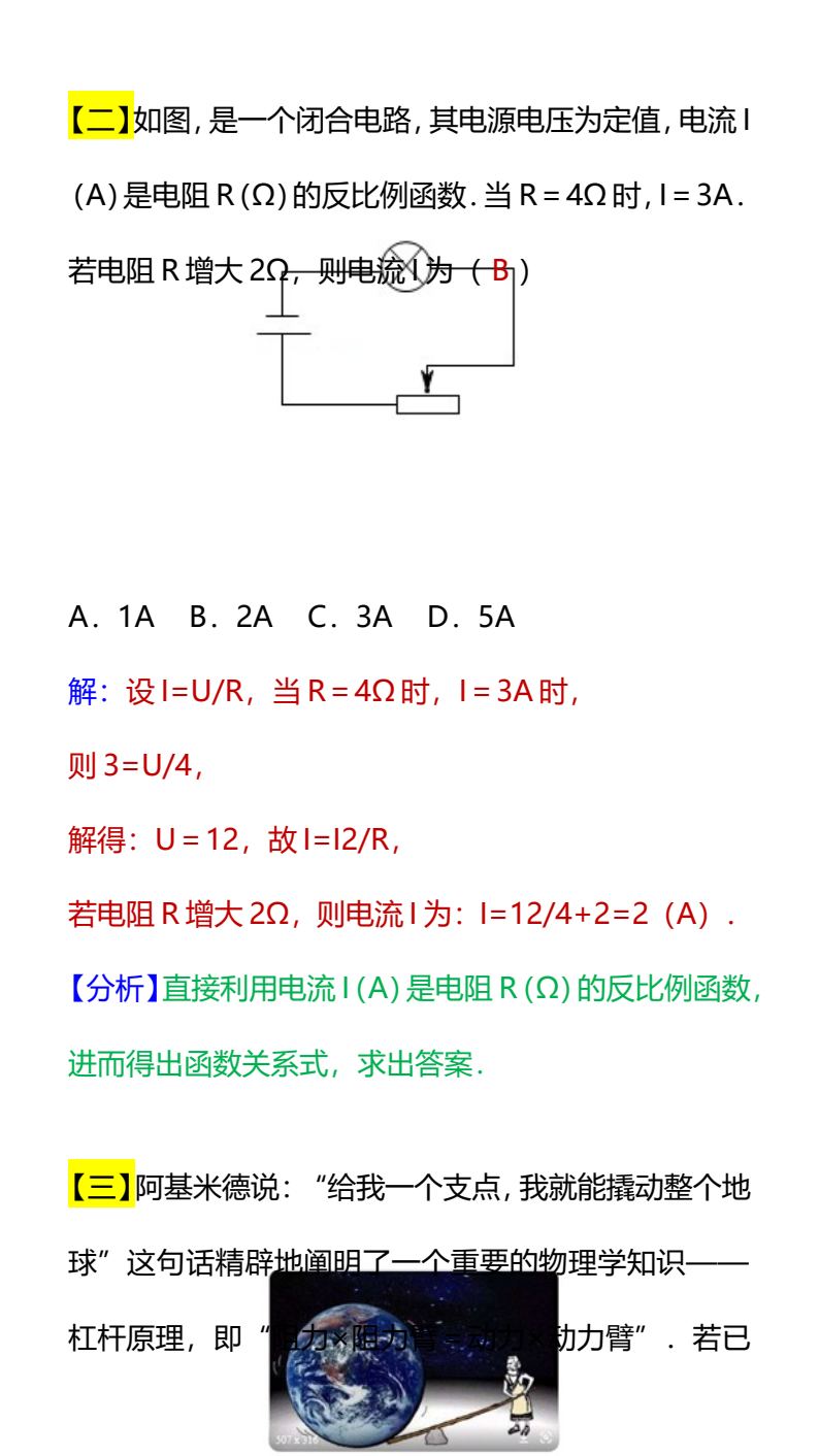 资料预览 第2页