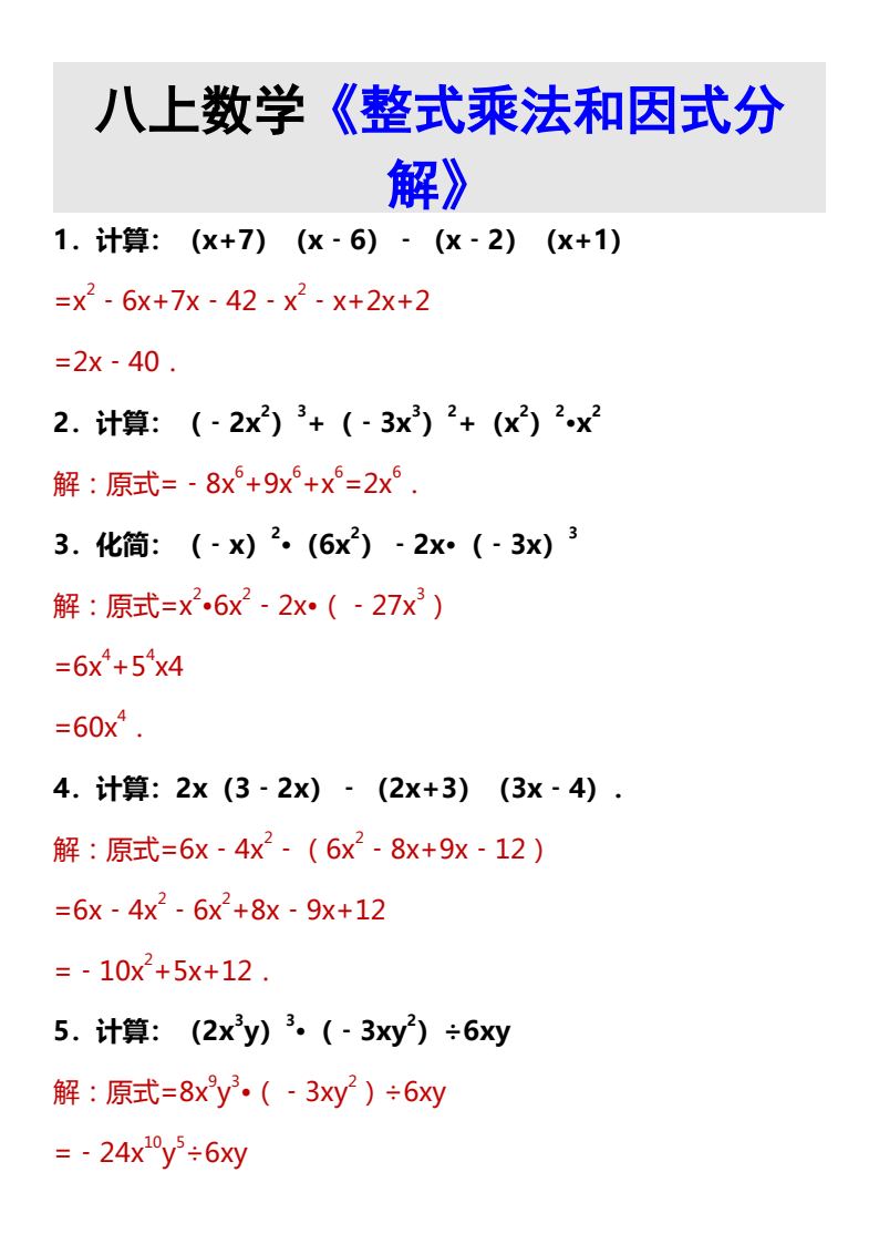 资料预览 第1页
