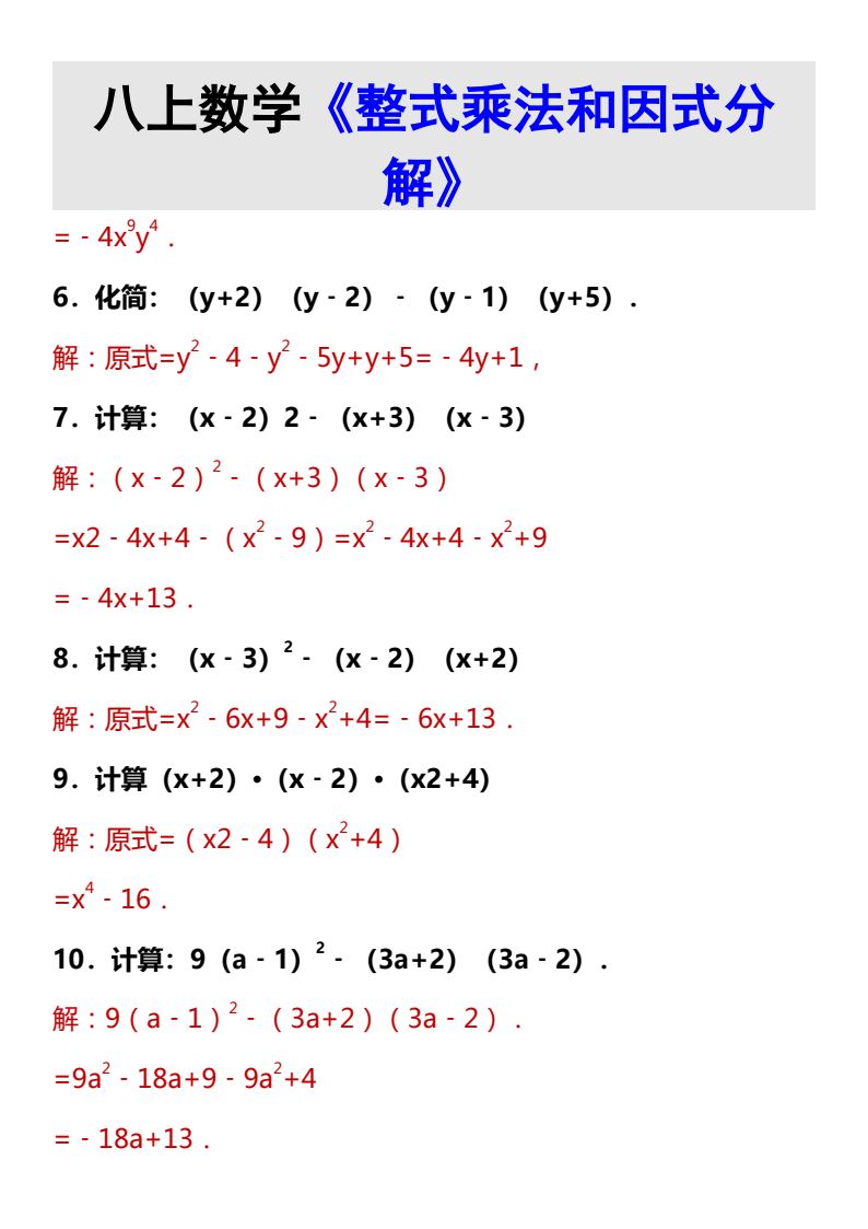 资料预览 第2页
