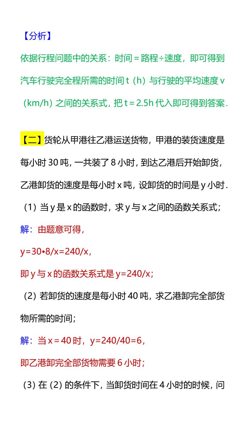 资料预览 第2页
