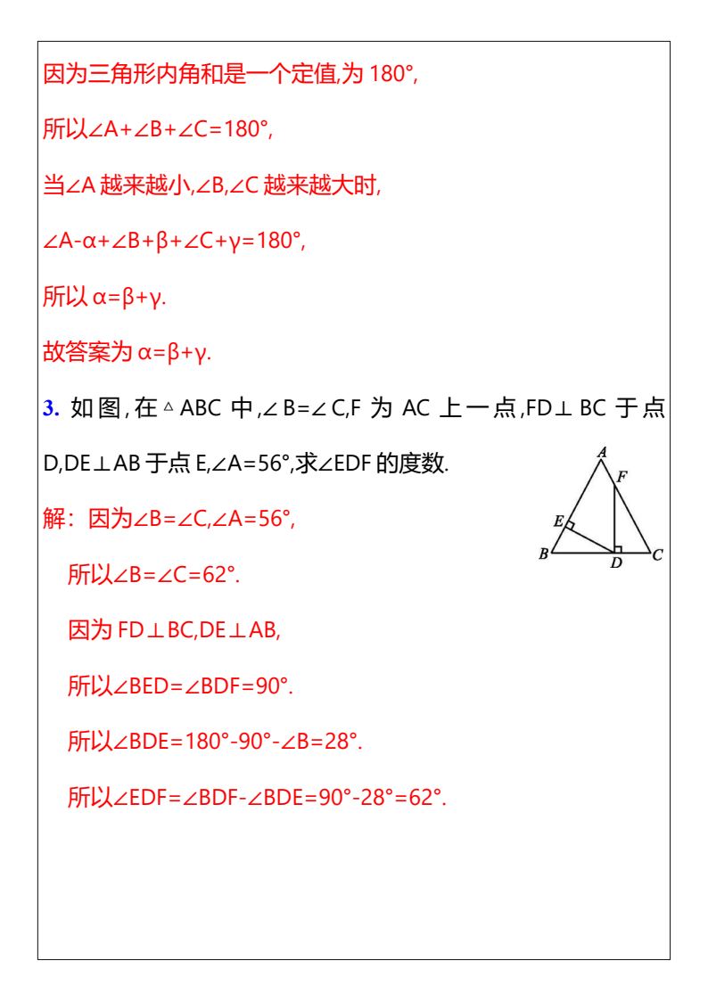 资料预览 第2页