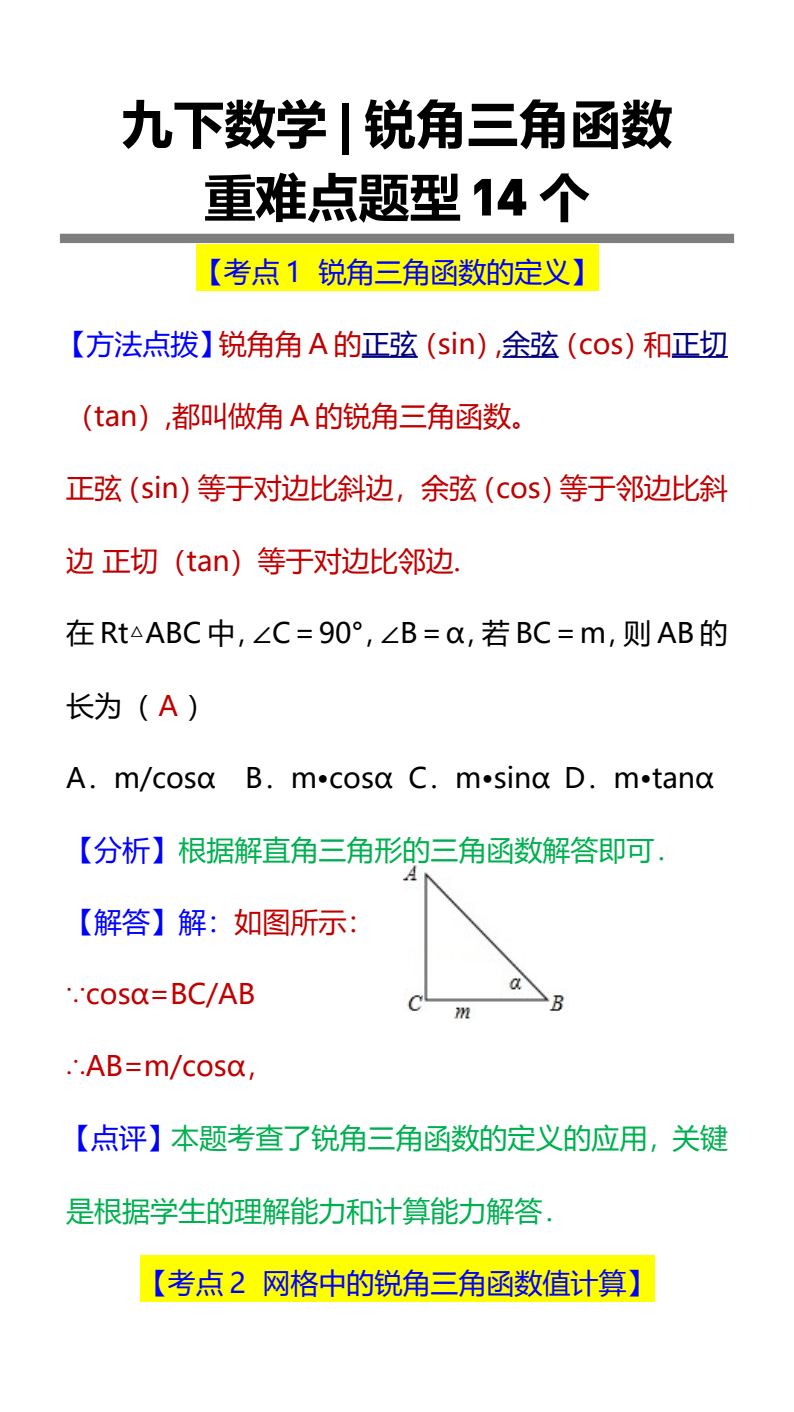 资料预览 第1页