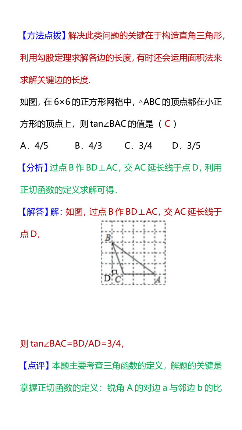 资料预览 第2页