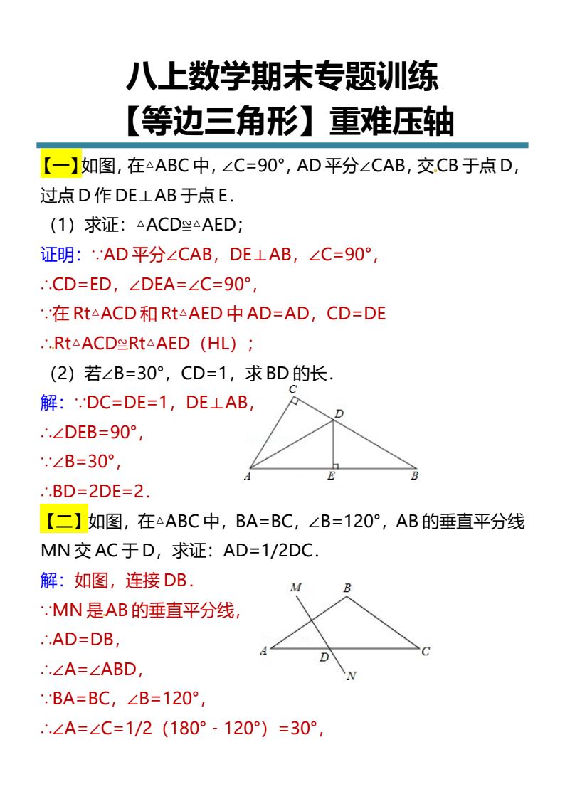 资料预览 第1页
