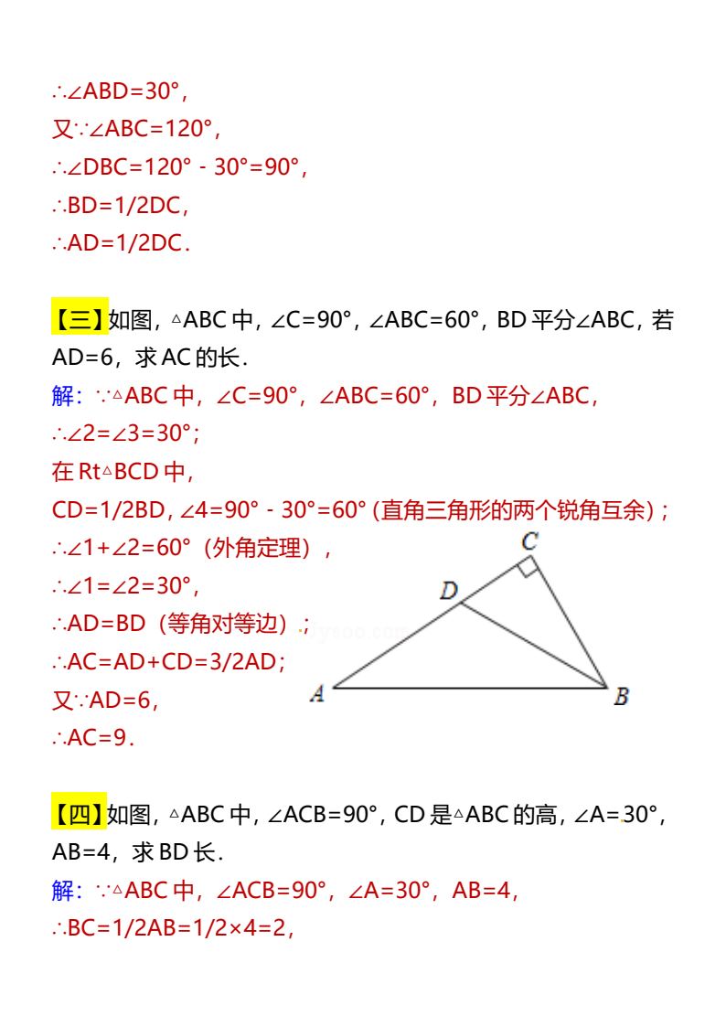 资料预览 第2页