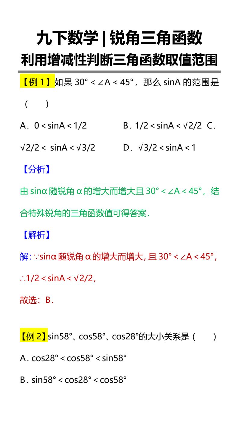 资料预览 第1页
