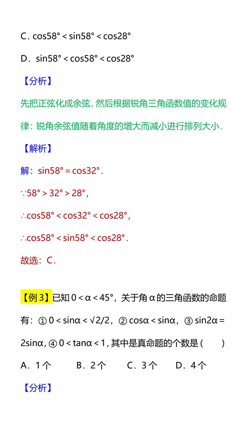 资料预览 第2页