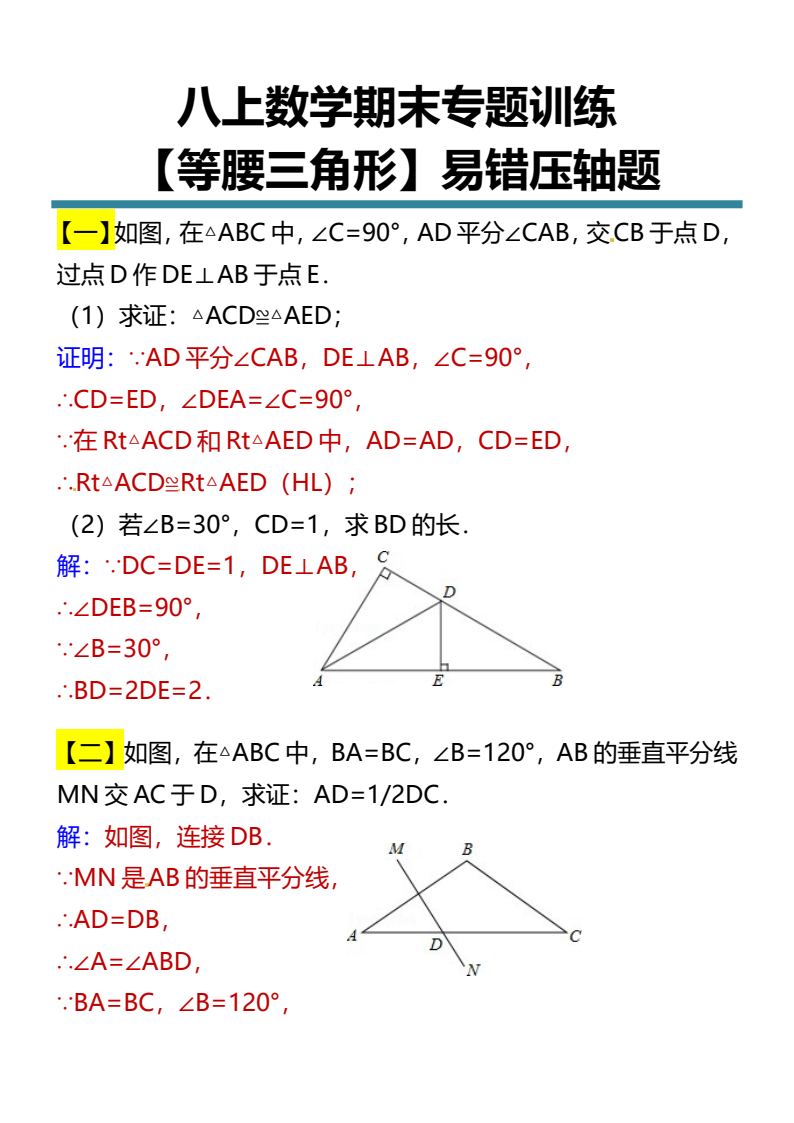 资料预览 第1页