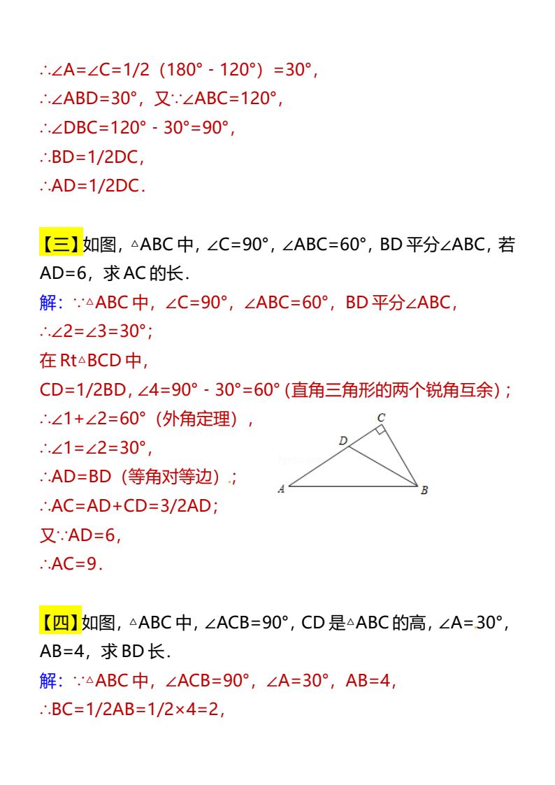 资料预览 第2页
