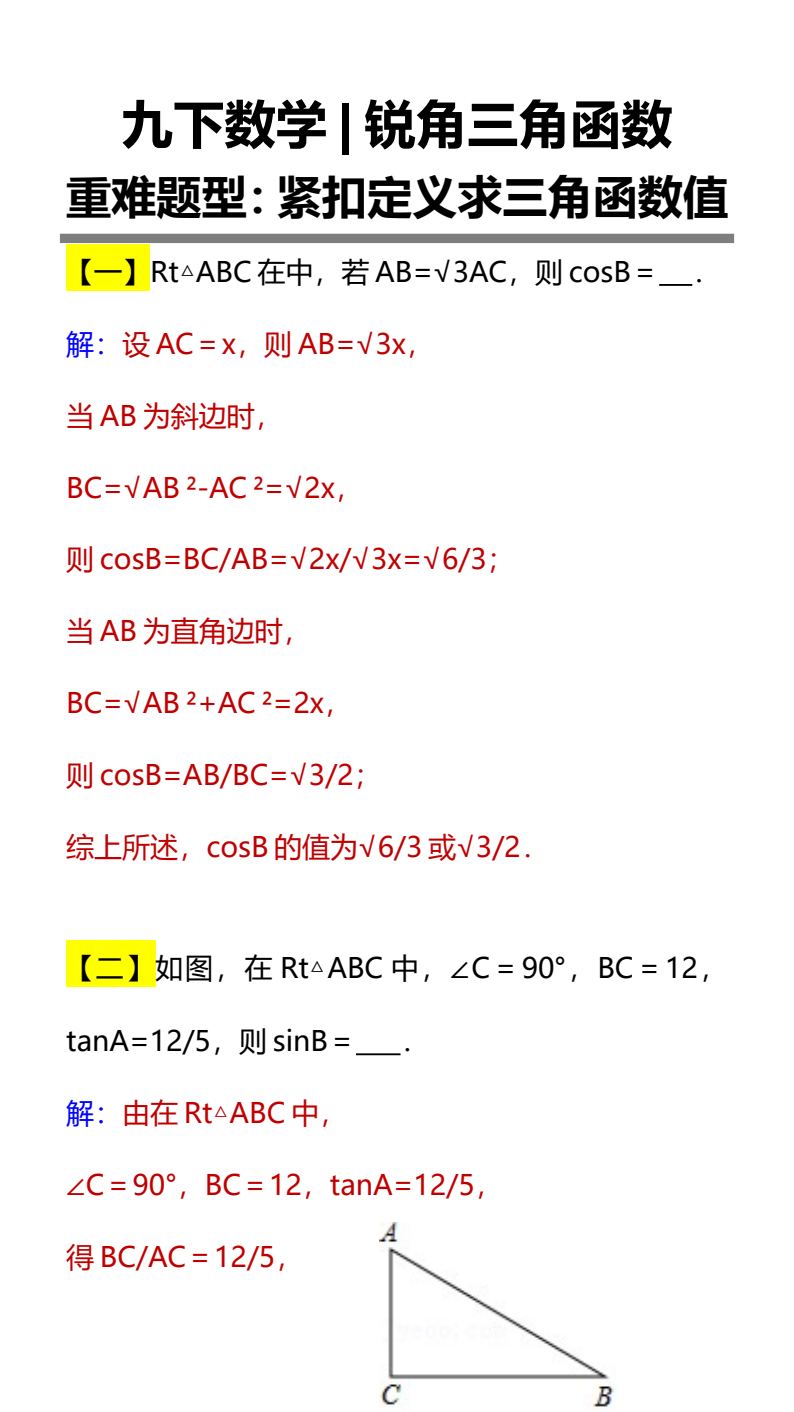 资料预览 第1页
