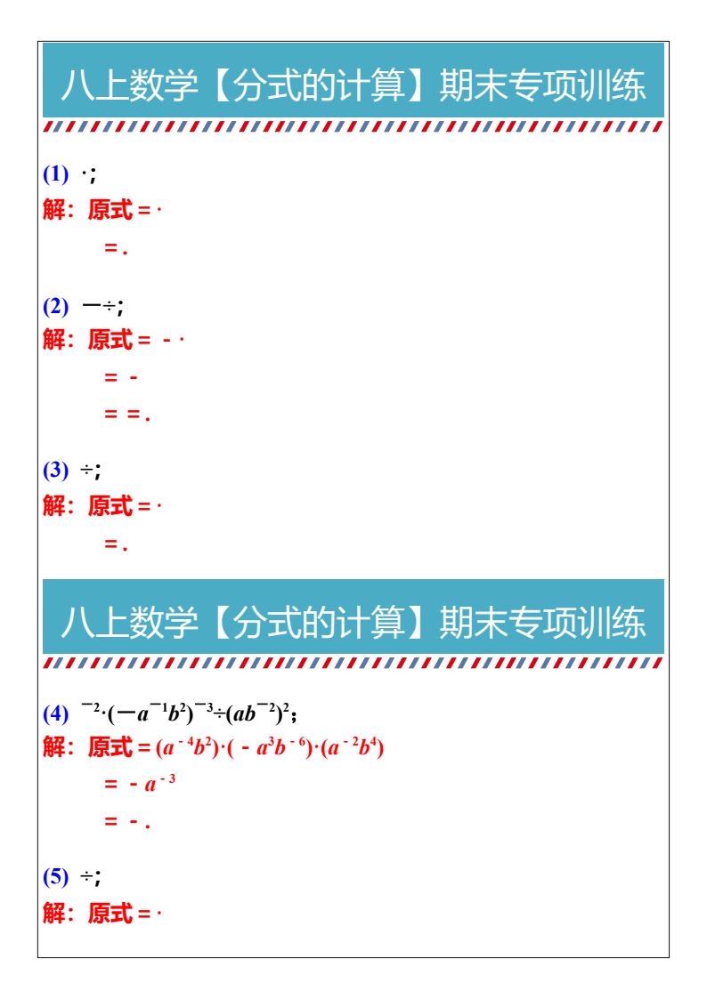 资料预览 第1页