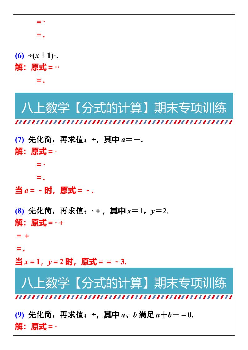 资料预览 第2页