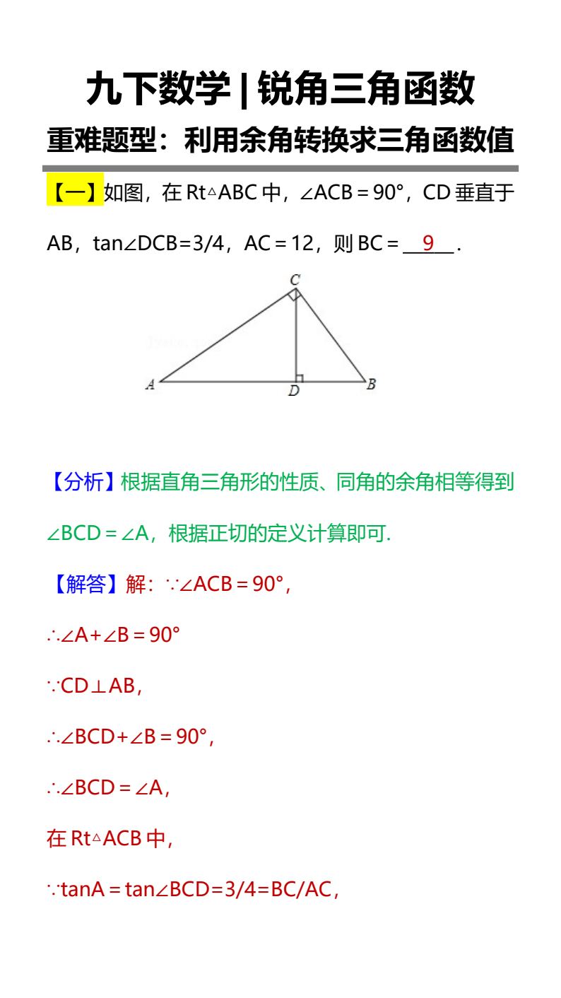 资料预览 第1页