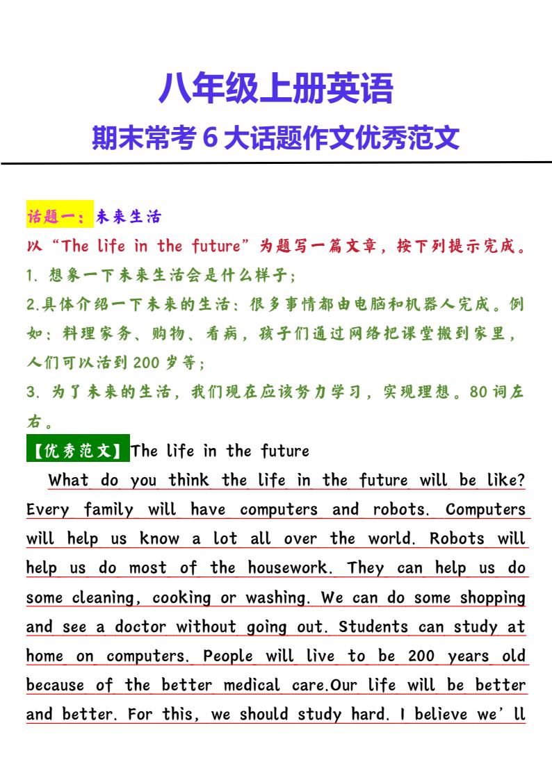 资料预览 第1页