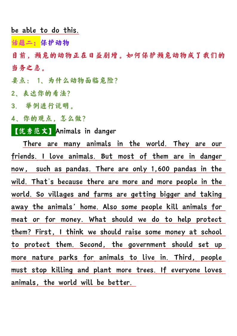 资料预览 第2页