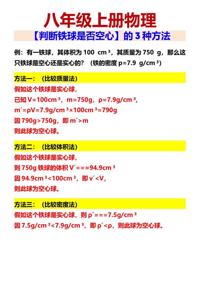 资料预览 第1页