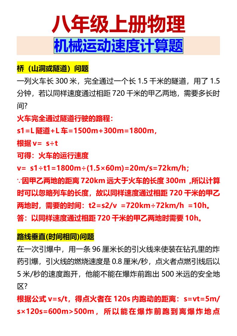 资料预览 第1页
