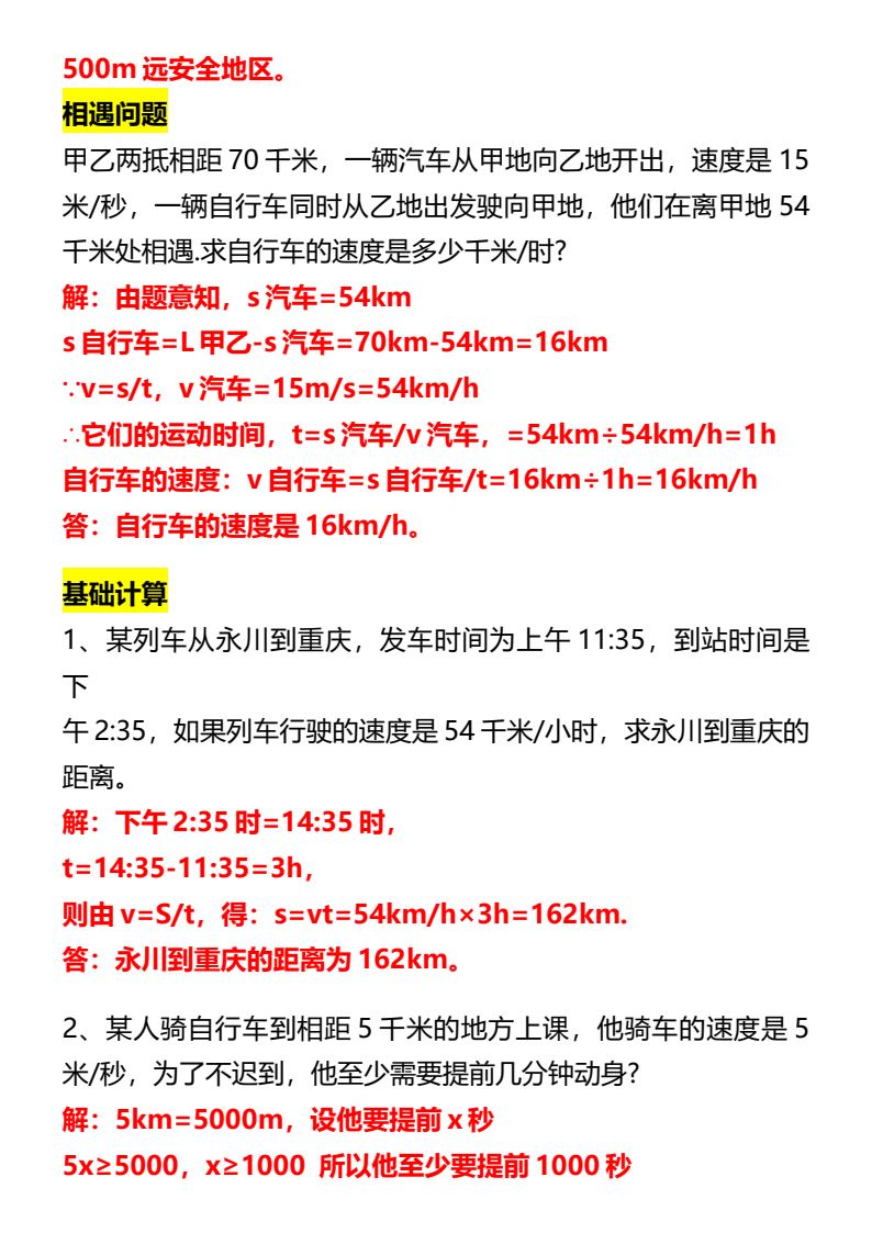 资料预览 第2页