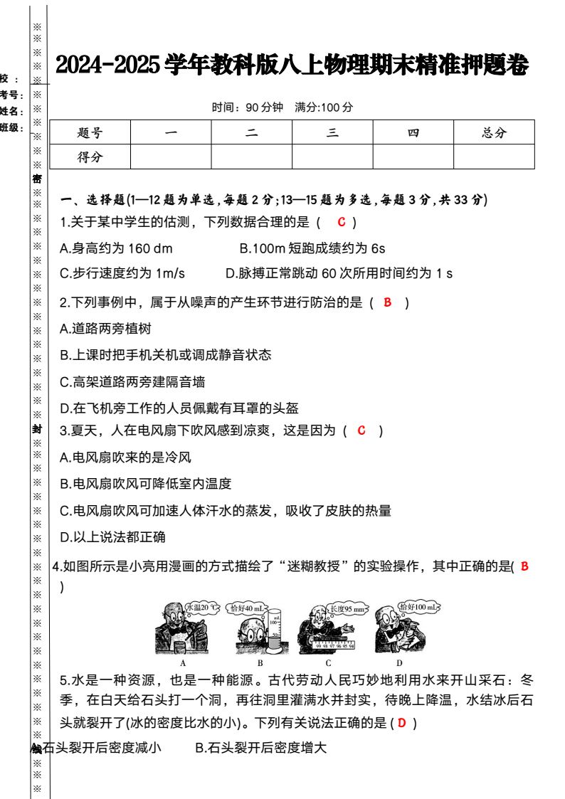 资料预览 第1页