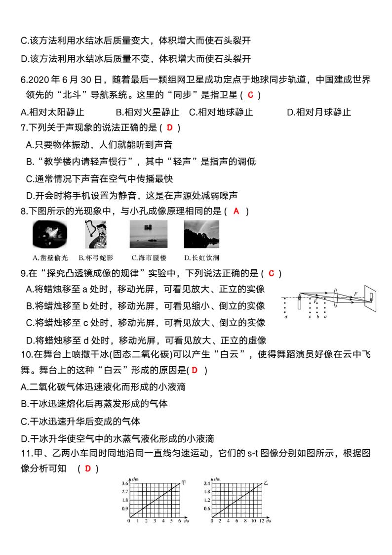 资料预览 第2页