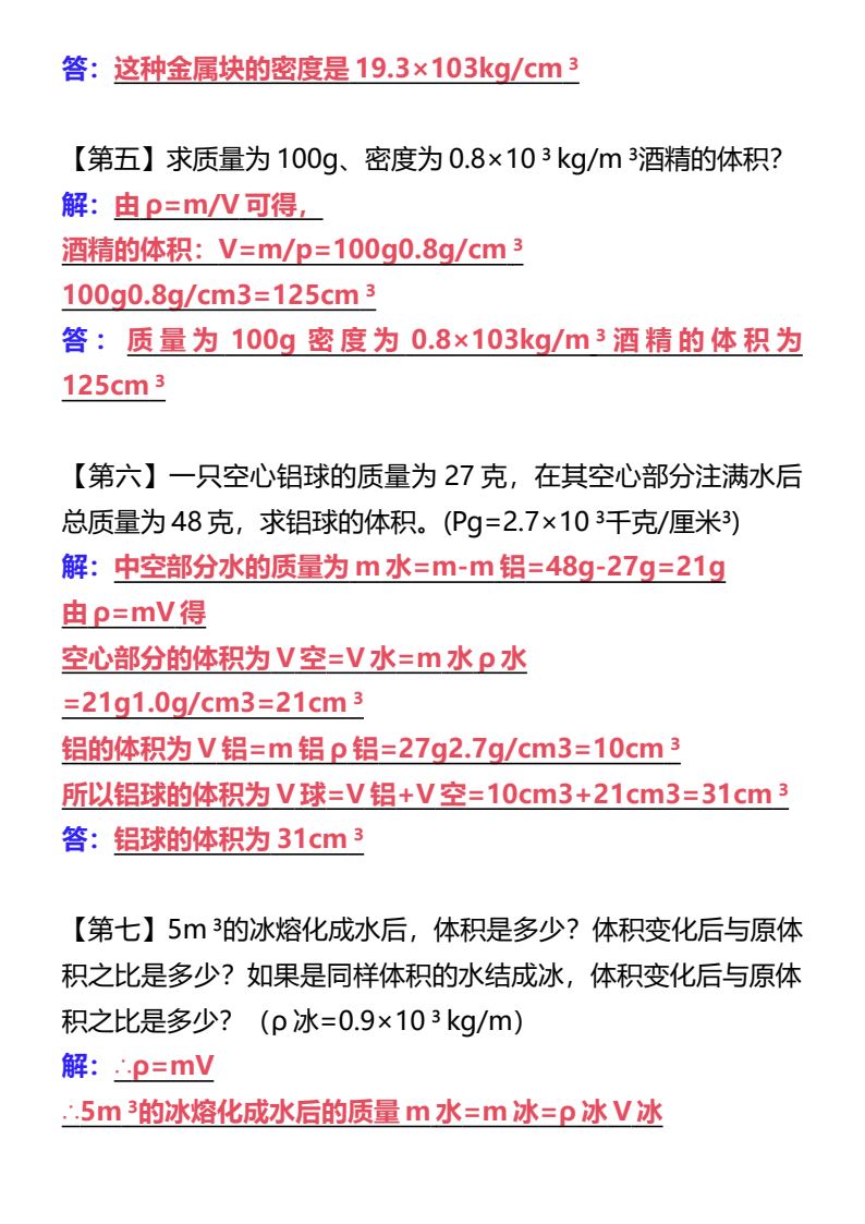 资料预览 第2页