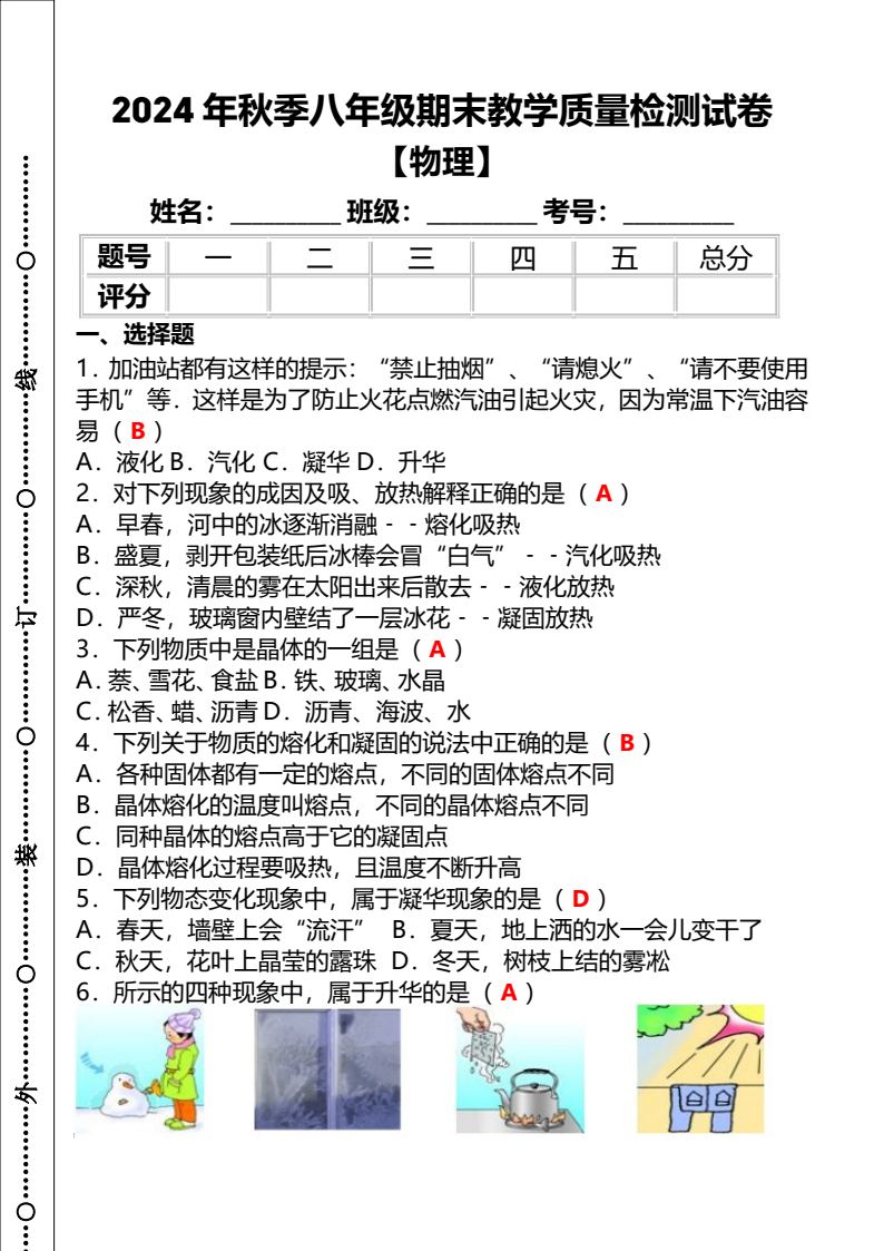 资料预览 第1页