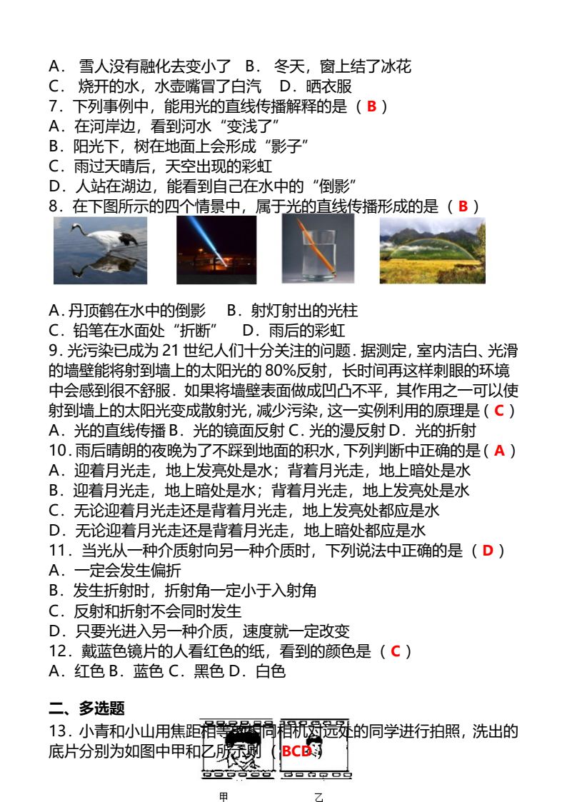 资料预览 第2页