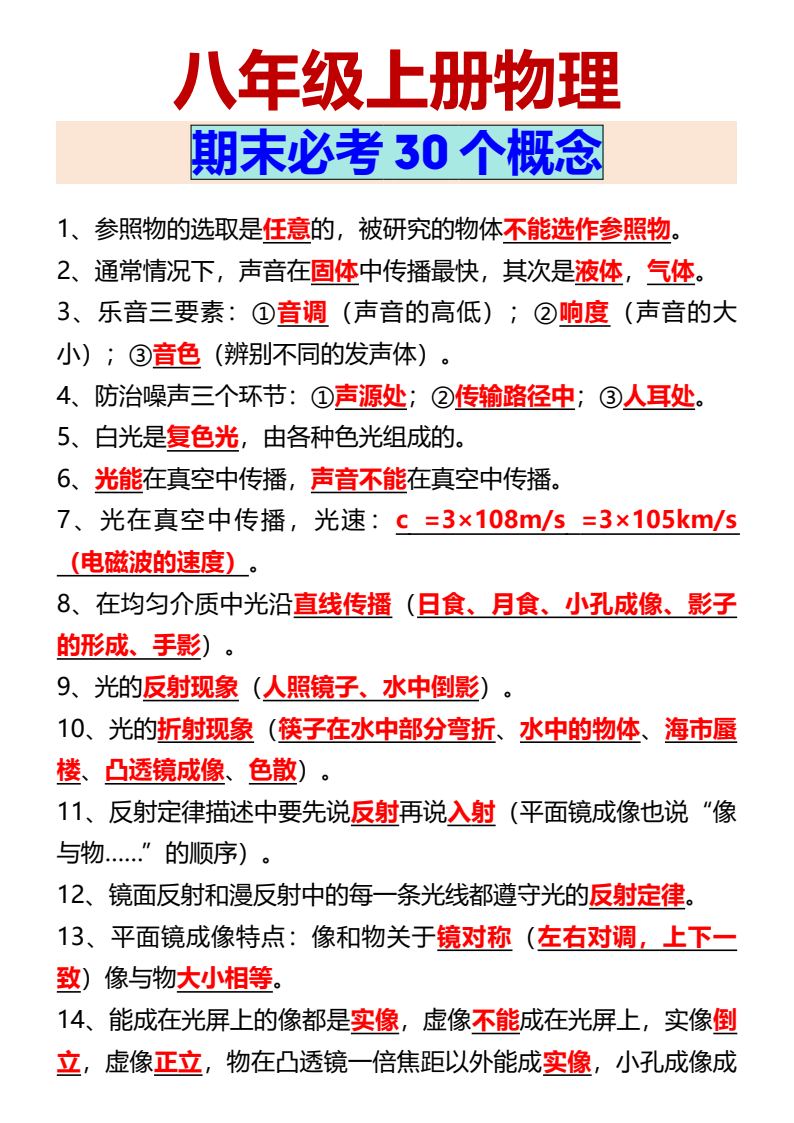 资料预览 第1页