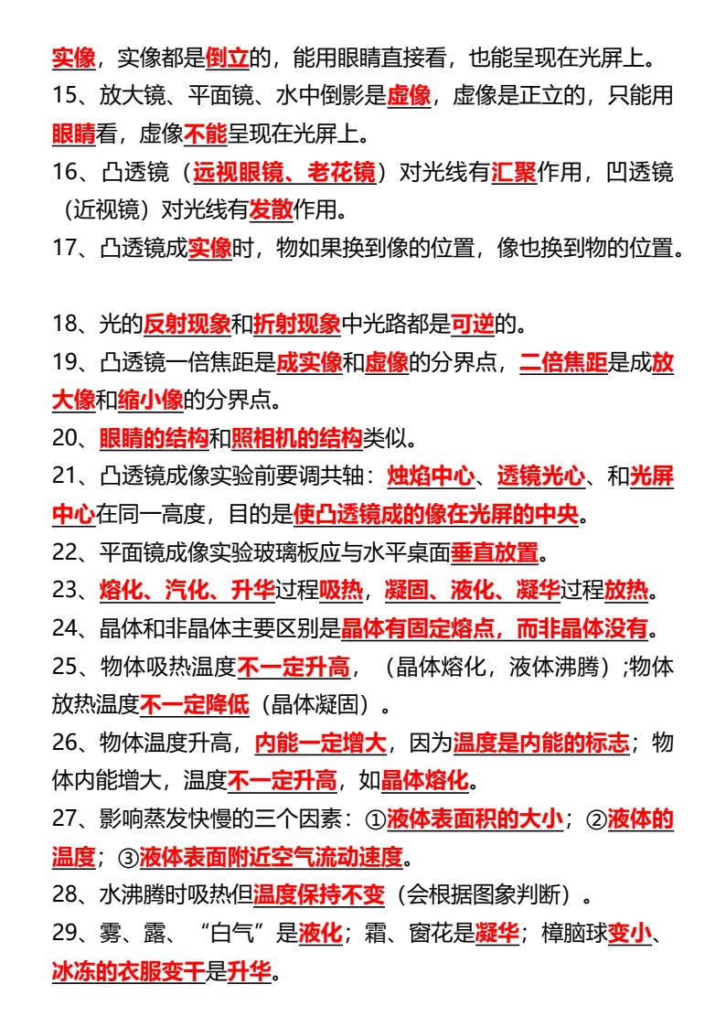资料预览 第2页